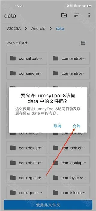 lumnytool安卓版手机版 lumnytool安卓版手机版