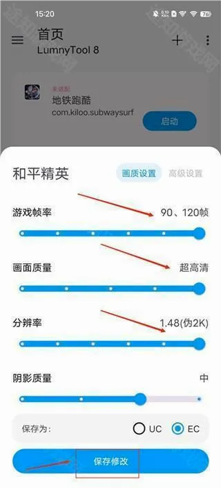 lumnytool安卓版手机版 lumnytool安卓版手机版