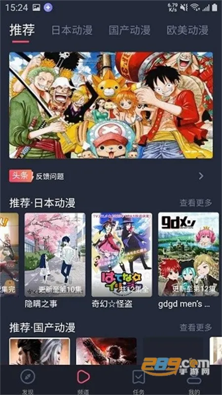 heibai弹幕动漫2026官方最新版本v1.5.6.9 免费版