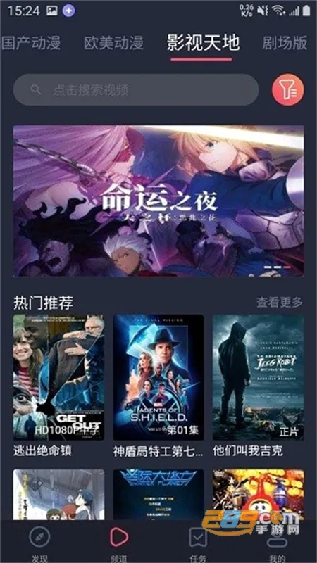 heibai弹幕动漫2026官方最新版本v1.5.6.9 免费版