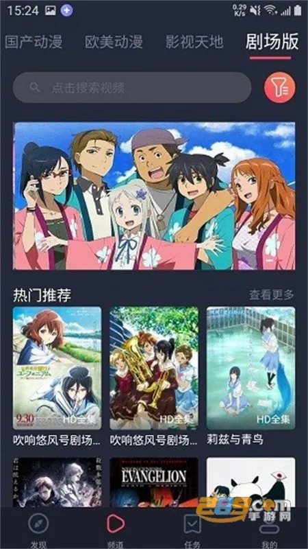 heibai弹幕动漫2026官方最新版本v1.5.6.9 免费版