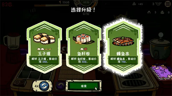 哥布林寿司加强版(哥布林餐厅模拟)v0.4.10 手机版