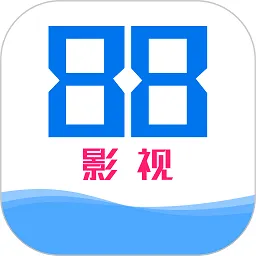 88Ӱ����2026���°汾v1.0.4 �ٷ�����