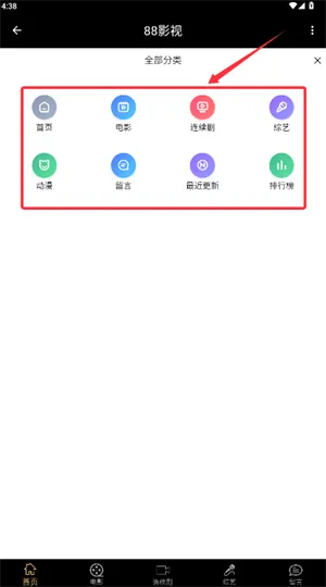 88Ӱ����2026���°汾
