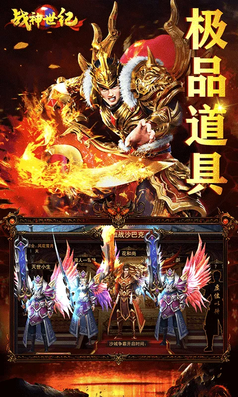 战神世纪(机甲三国手游)v1.0.0 免费版