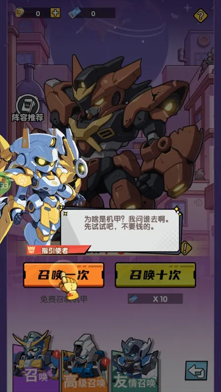战神世纪(机甲三国手游) 战神世纪(机甲三国手游)