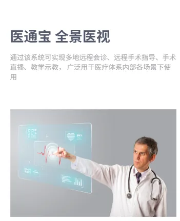 医通宝(医疗学术管理工具)v107.0 免费版