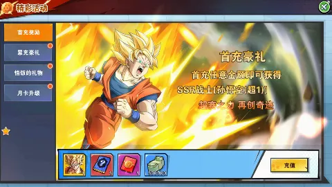 龙珠传奇(龙珠题材游戏)v1.0 官方正版