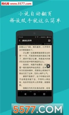 疯狂追书(免费小说阅读)v1.4.0 手机版