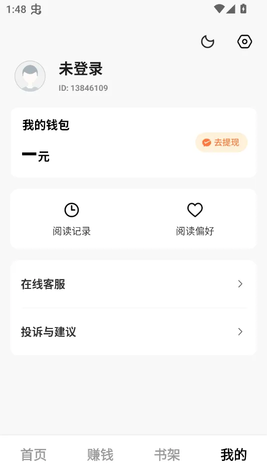 疯狂追书(免费小说阅读) 疯狂追书(免费小说阅读)