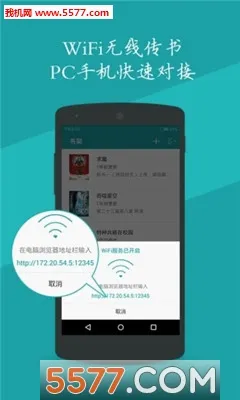 疯狂追书(免费小说阅读)v1.4.0 手机版
