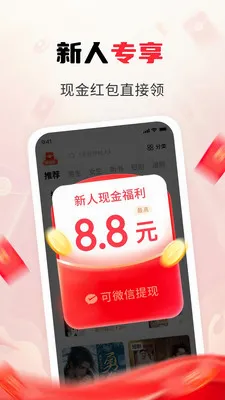 疯狂追书(免费小说阅读)v1.4.0 手机版