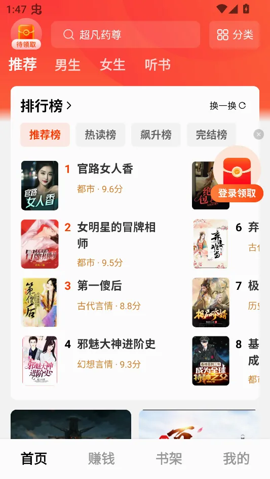 疯狂追书(免费小说阅读) 疯狂追书(免费小说阅读)