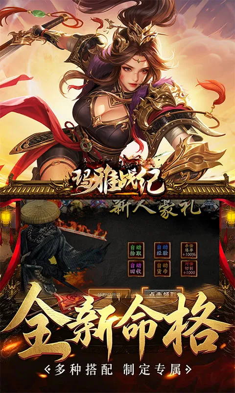 玛雅战纪(传奇挂机手游)v1.0.2 免费版