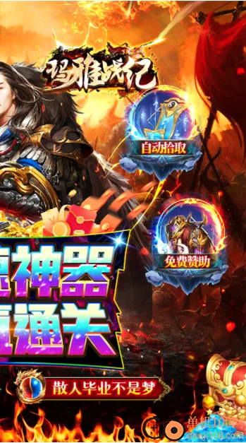 玛雅战纪(传奇挂机手游) 玛雅战纪(传奇挂机手游)