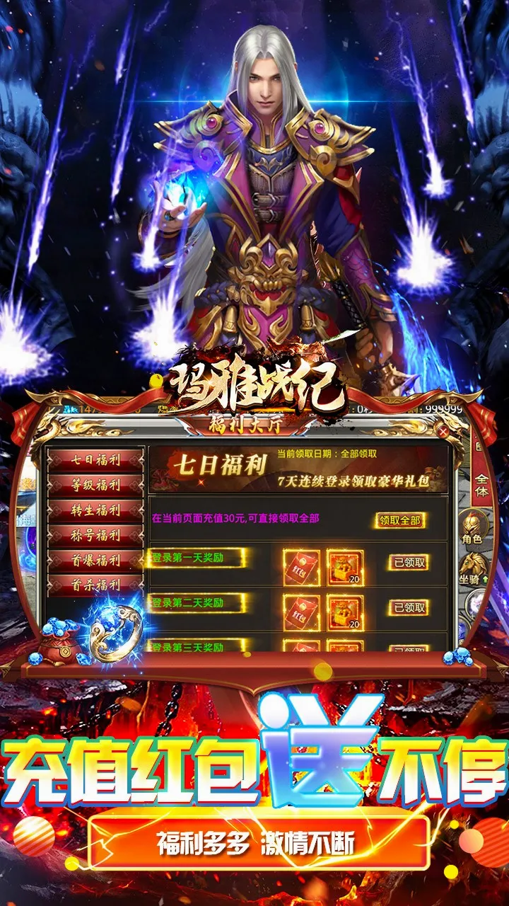 玛雅战纪(传奇挂机手游) 玛雅战纪(传奇挂机手游)