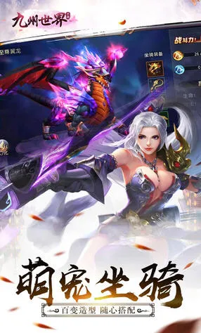 九州世界(玄幻仙侠游戏)v1.0.0 手机版