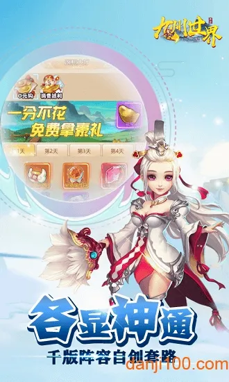 九州世界(玄幻仙侠游戏)v1.0.0 手机版