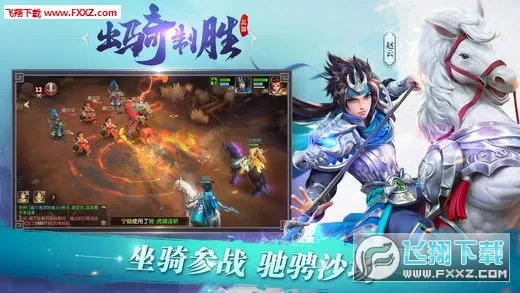 三国如龙传2026官方最新版本v1.0 安卓版