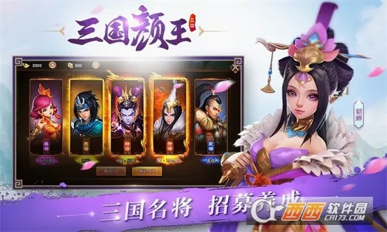 三国如龙传2026官方最新版本v1.0 安卓版