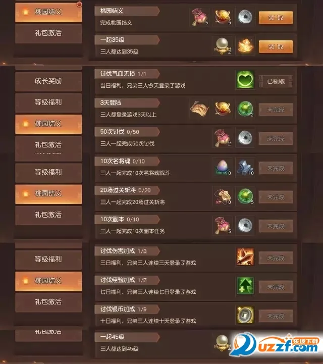 三国如龙传2026官方最新版本 三国如龙传2026官方最新版本