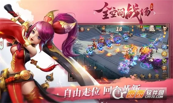 三国如龙传2026官方最新版本v1.0 安卓版