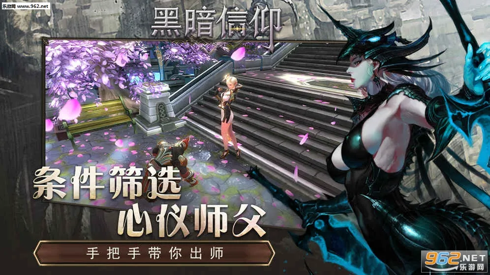 黑暗信仰最新手机版 黑暗信仰最新手机版