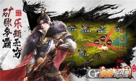 乐游三国2026官方最新版本v1.0.20230810 官方正版