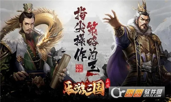 乐游三国2026官方最新版本v1.0.20230810 官方正版