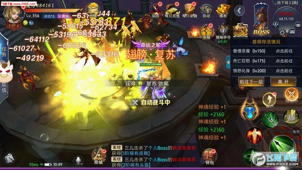 末日之刃(传奇微变游戏)v99.0.1 安卓版