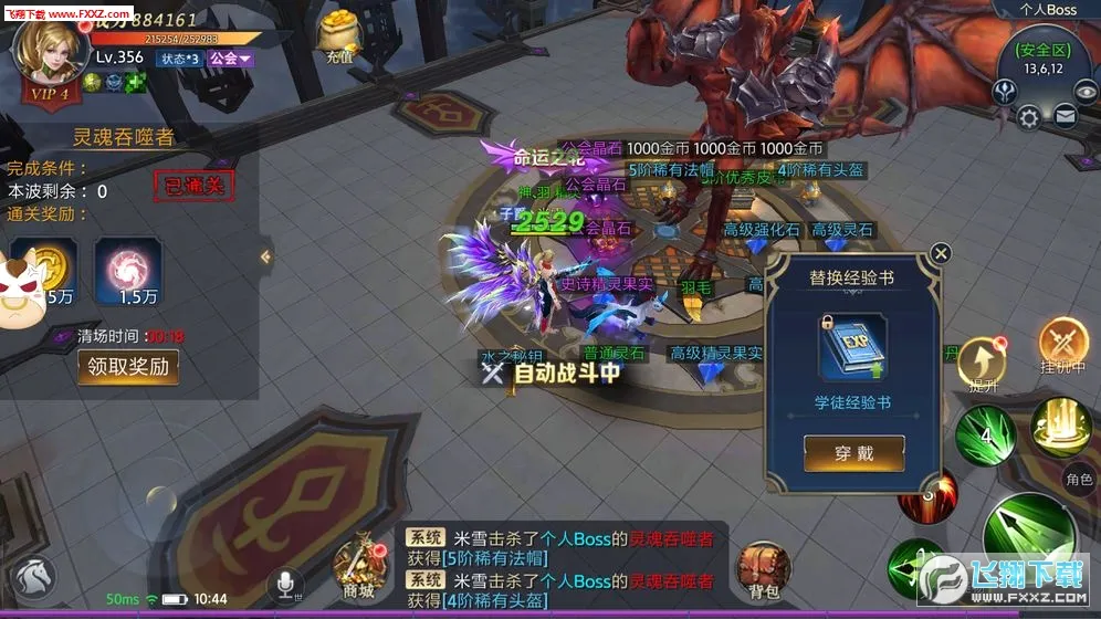 末日之刃(传奇微变游戏)v99.0.1 安卓版