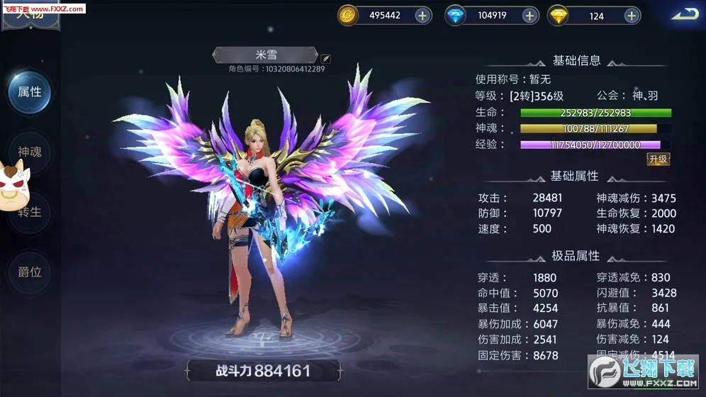 末日之刃(传奇微变游戏)v99.0.1 安卓版