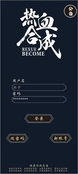 圣迹(赛季制MU游戏)v3.3.3 手机版