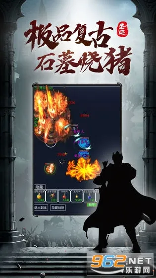 圣迹(赛季制MU游戏)v3.3.3 手机版