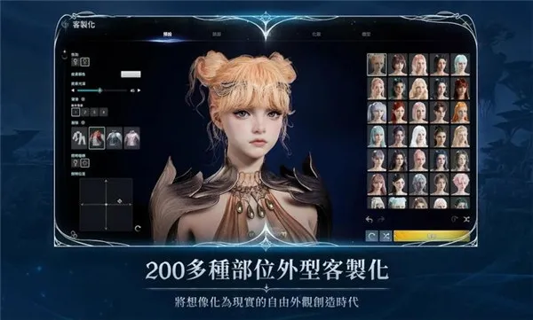 永恒之塔2(MMORPG手游)v1.0.20 免费版