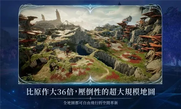 永恒之塔2(MMORPG手游)v1.0.20 免费版