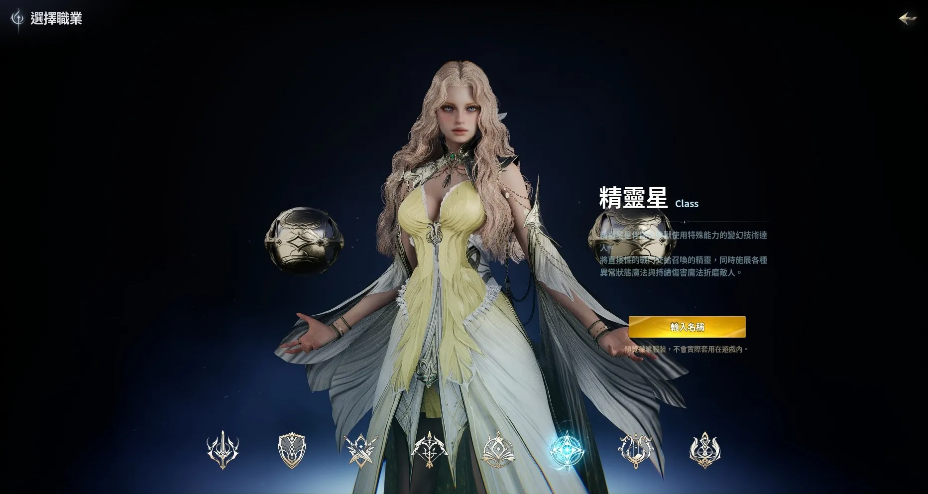 永恒之塔2(MMORPG手游) 永恒之塔2(MMORPG手游)