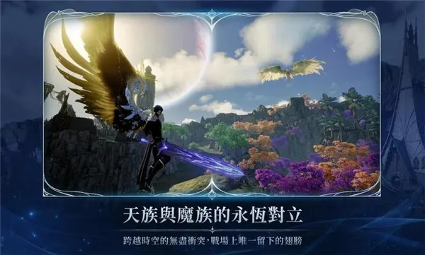 永恒之塔2(MMORPG手游)v1.0.20 免费版