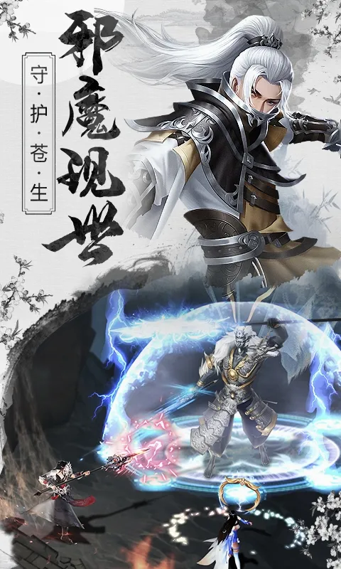古剑奇闻录最新手机版v1.0.0 免费版