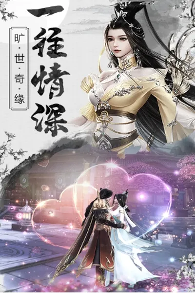 古剑奇闻录最新手机版 古剑奇闻录最新手机版