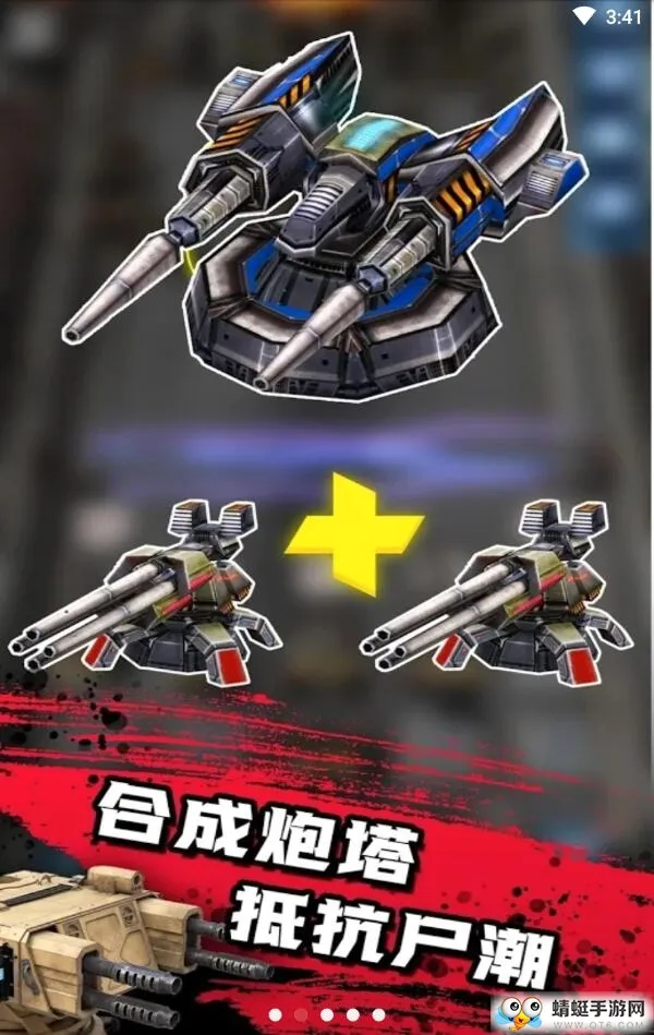 僵尸防线安卓版手机版v1.2.5 官方正版
