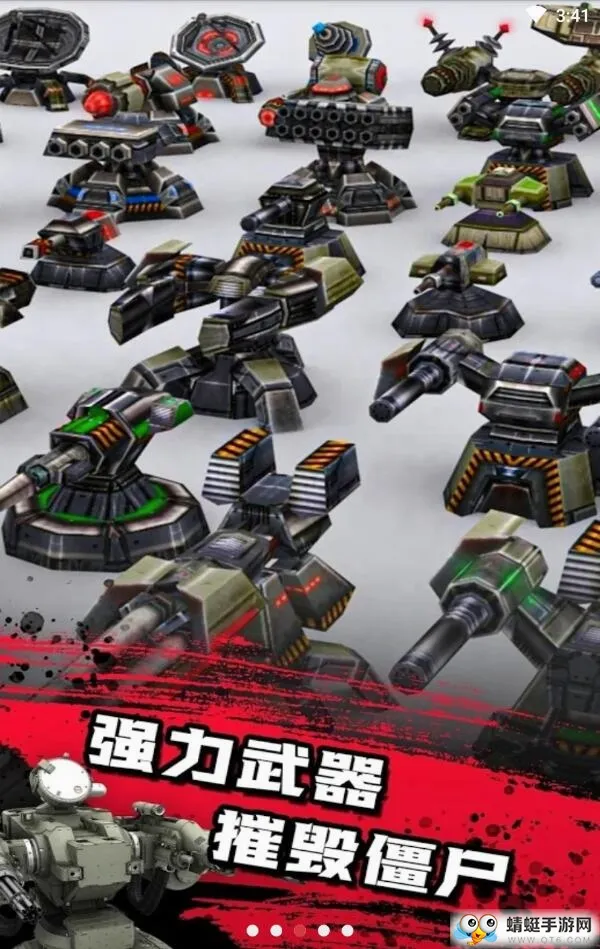 僵尸防线安卓版手机版v1.2.5 官方正版