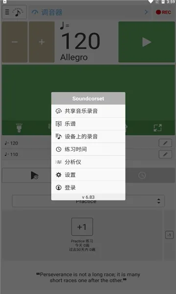 调音器和节拍器2026最新版本v7.13 手机版