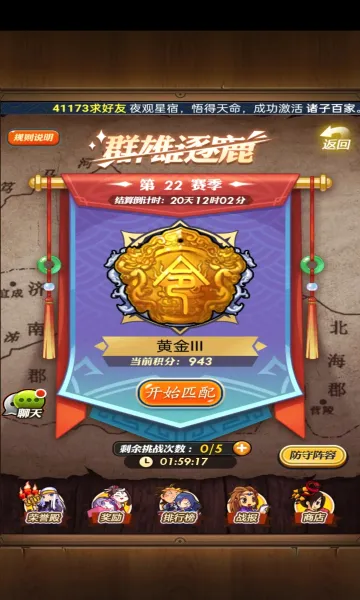 秦时明月卡牌版最新手机版v8.0.0 手机版