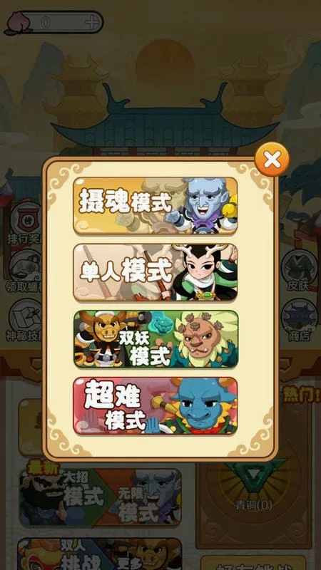 西游大乱斗(西游卡牌游戏)v4.1.0.00010023 手机版