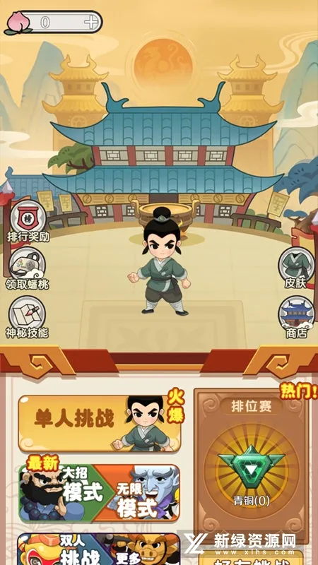 西游大乱斗(西游卡牌游戏)v4.1.0.00010023 手机版