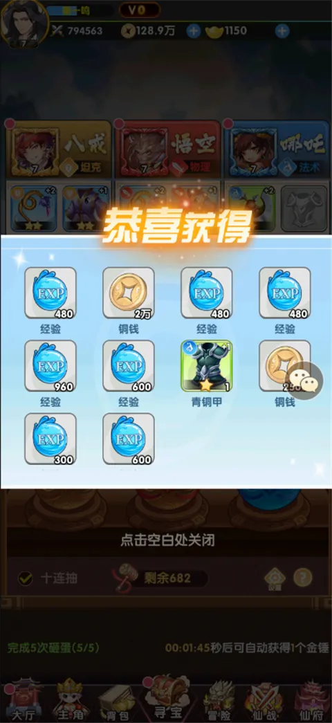 西游大乱斗(西游卡牌游戏) 西游大乱斗(西游卡牌游戏)