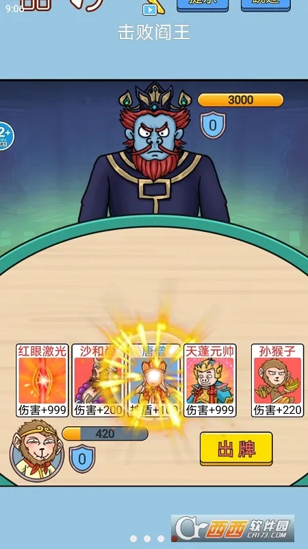 西游大乱斗(西游卡牌游戏)v4.1.0.00010023 手机版