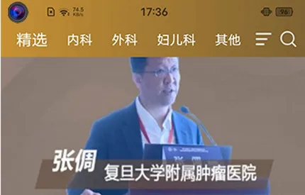 CCMTV临床频道(医学视频软件) CCMTV临床频道(医学视频软件)