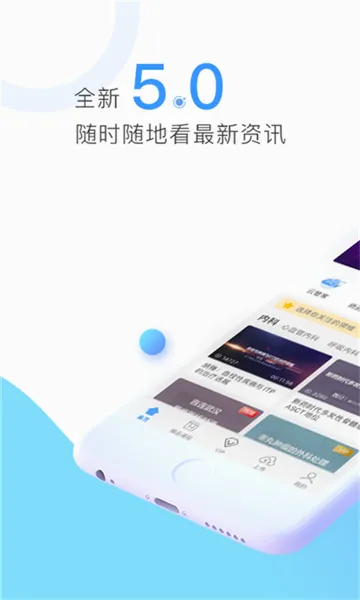 CCMTV临床频道(医学视频软件)v5.9.3 手机版